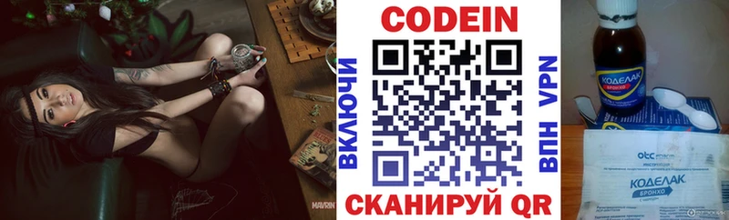 Кодеиновый сироп Lean напиток Lean (лин)  blacksprut сайт  Благовещенск 
