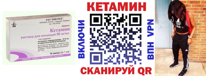 КЕТАМИН VHQ  где найти   Благовещенск 