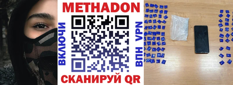 МЕТАДОН мёд  Благовещенск 
